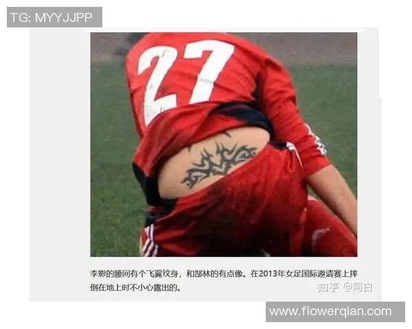 不让纹身的足球明星们为何选择保持肌肤的纯净与传统