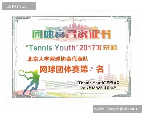 北京网球队在全国网球灵活性排行榜中荣获第三名的佳绩分析 北京网球队在全国网球灵活性排行榜中荣获第三名的佳绩分析