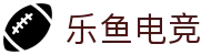 乐鱼电竞 - 畅游电竞世界，乐享每一刻